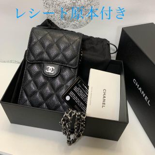 シャネル(CHANEL)の激安　超美品　レア　CHANEL 　ブラック カードフォンケース　ポシェット(ショルダーバッグ)