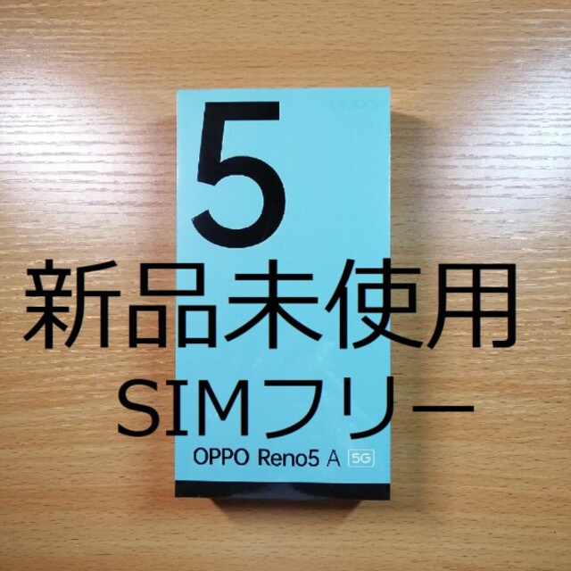 OPPO(オッポ)のOPPO Reno5 A アイスブルー スマホ/家電/カメラのスマートフォン/携帯電話(スマートフォン本体)の商品写真