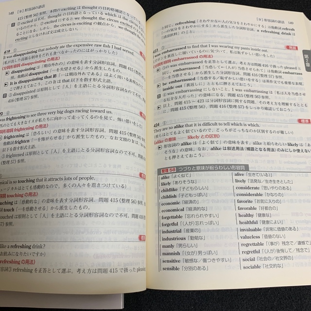 全解説頻出英文法 語法問題１０００ 増補改訂版の通販 By まりこ S Shop ラクマ