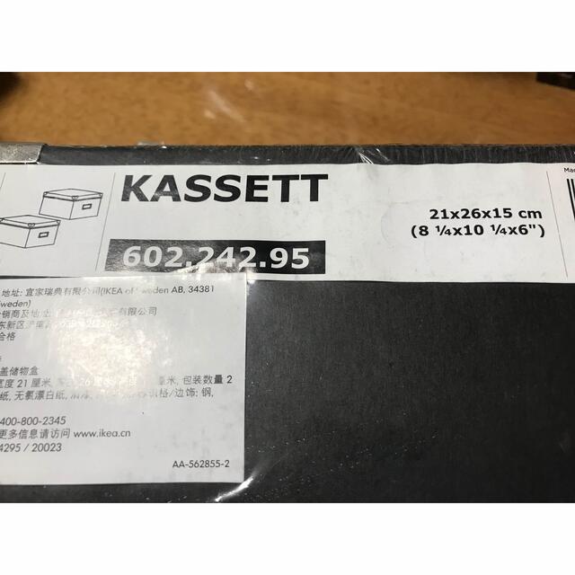 IKEA(イケア)のIKEA 収納ボックスKASSETT 2個セット×2 インテリア/住まい/日用品の収納家具(ケース/ボックス)の商品写真