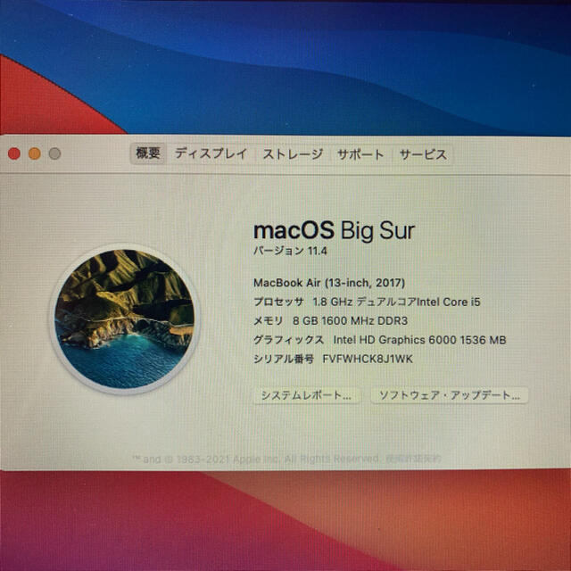 Apple(アップル)のMacBook Air core i5 2017年モデル　ノートパソコン　 スマホ/家電/カメラのPC/タブレット(ノートPC)の商品写真