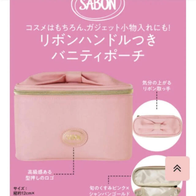 SABON(サボン)のサボン　ポーチ　2個セット レディースのファッション小物(ポーチ)の商品写真