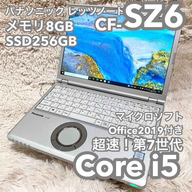 CPUレッツノートCF-SZ6 8G 256G MSオフィス Let's note