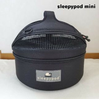 sleepypod mini★スリーピーポッド ミニ　黒 ブラック(かご/ケージ)