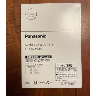 Panasonic - CA-SDL22ADDC 2022年度版 地図SDHCメモリーカードの通販