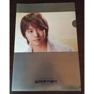 櫻井翔 城南予備校 クリアファイル 非売品 嵐(アイドルグッズ)