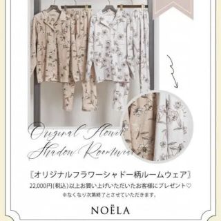 ノエラ(Noela)のnoela ノエラ　オリジナルフラワーシャドー柄ルームウェア(ルームウェア)