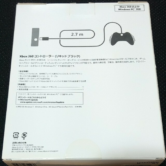 Xbox360 - 純正新品未開封Xbox 360 コントローラー有線の通販 by 楽天