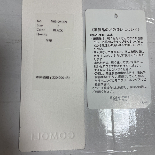 COMOLI(コモリ)の売約済　comoli 18AW シープスキン フライトジャケット size:2 メンズのジャケット/アウター(レザージャケット)の商品写真