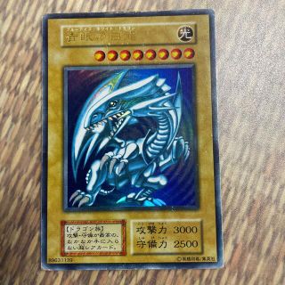 ユウギオウ(遊戯王)の 遊戯王 青眼の白龍 初期(シングルカード)