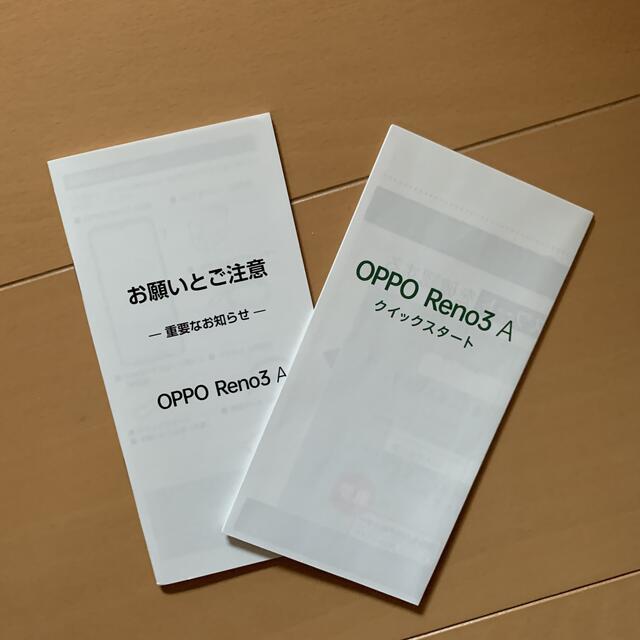 OPPO(オッポ)のOppo Reno3 A White Ymobile版SIMフリー Model: スマホ/家電/カメラのスマートフォン/携帯電話(スマートフォン本体)の商品写真