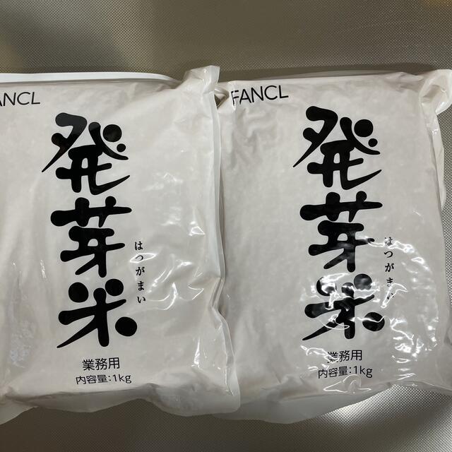 FANCL(ファンケル)のぐっさん様専用　ファケル　発芽米 食品/飲料/酒の食品(米/穀物)の商品写真