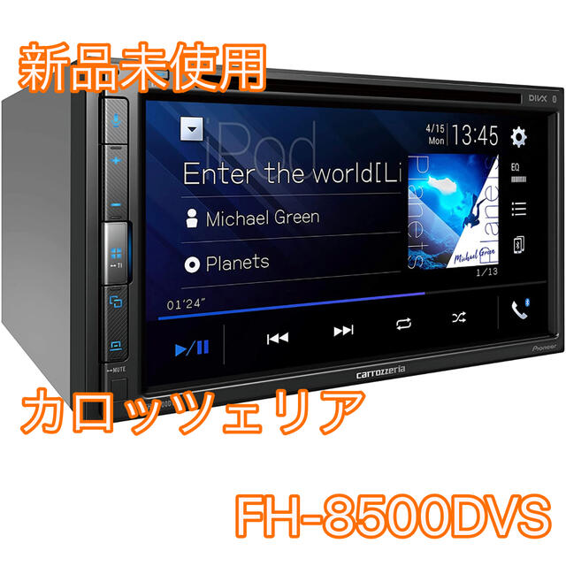 カロッツェリア　FH-8500DVS 新品未使用