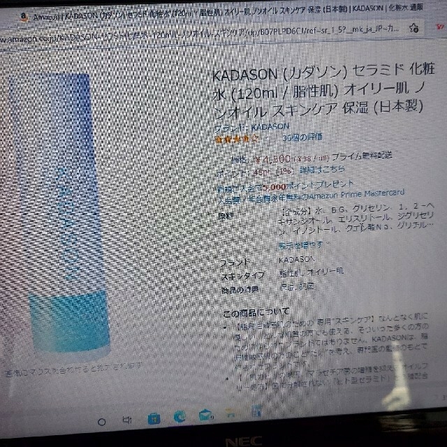 スキンケア/基礎化粧品カダソン化粧水２本組