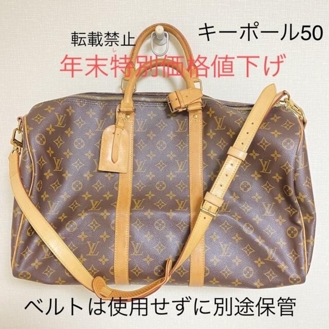 LOUIS VUITTON(ルイヴィトン)のLOUIS VUITTON キーポール50ボストン、ストラップ付き価格表示 レディースのバッグ(ボストンバッグ)の商品写真