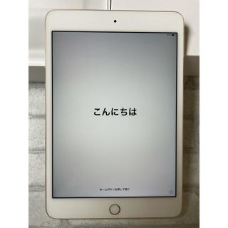 アップル(Apple)のiPad mini4 16G WiFiモデル  gold(タブレット)