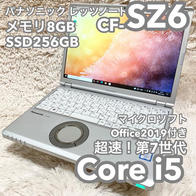 新作 - Panasonic レッツノートCF-SZ6 note Let's MSオフィス 256G 8G