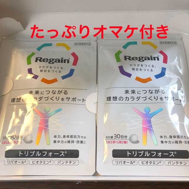 健康食品リゲイントリプルフォース60錠30日分×2袋