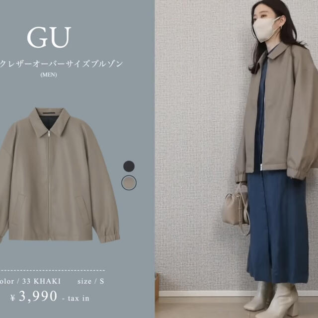 GU(ジーユー)のGU フェイクレザーオーバーサイズブルゾン　フェイクレザーブルゾン メンズのジャケット/アウター(レザージャケット)の商品写真