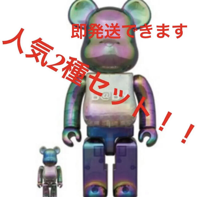 BE@RBRICK 人気2種セット　400% まぼろしのパレードボックスロゴ