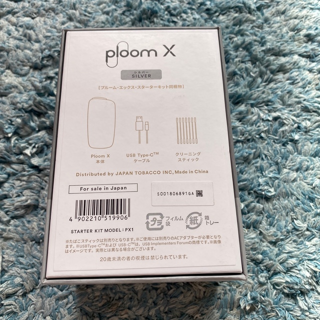 BLOOM(ブルーム)のploom x メンズのファッション小物(タバコグッズ)の商品写真