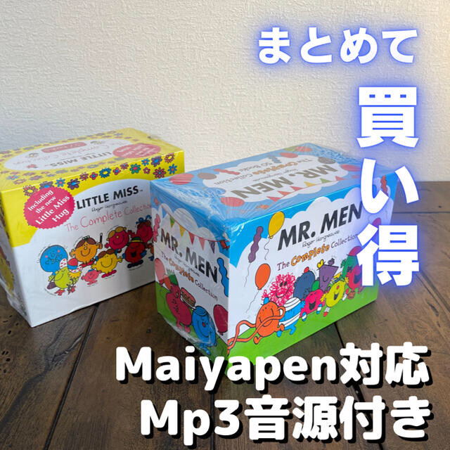 Mr. Men & Little Miss 英語絵本 マイヤペン対応