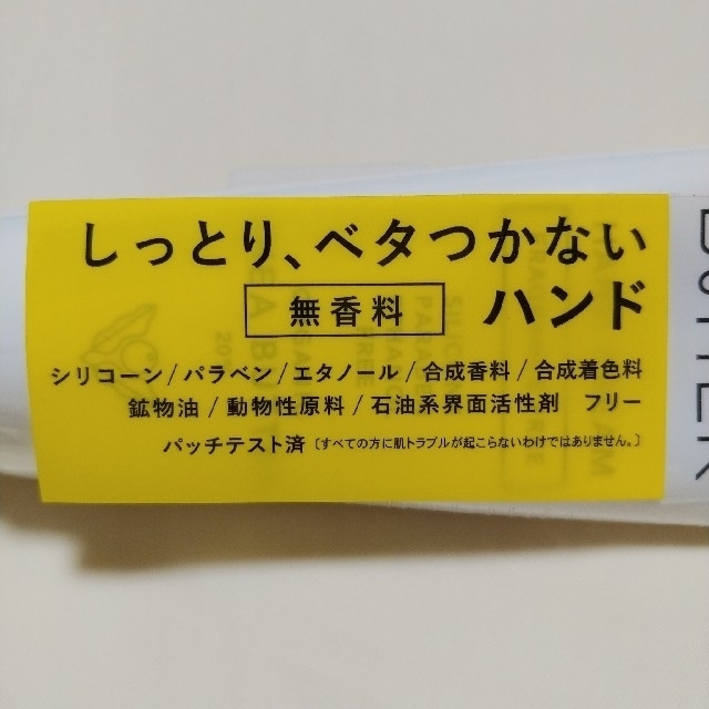 MAMA BUTTER(ママバター)のMAMA BUTTER　ハンドクリーム　ビーバイイー　ママバター コスメ/美容のボディケア(ハンドクリーム)の商品写真