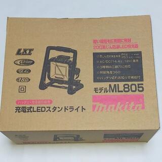 マキタ(Makita)の【新品】マキタ　充電式LEDライト ML805 (ライト/ランタン)