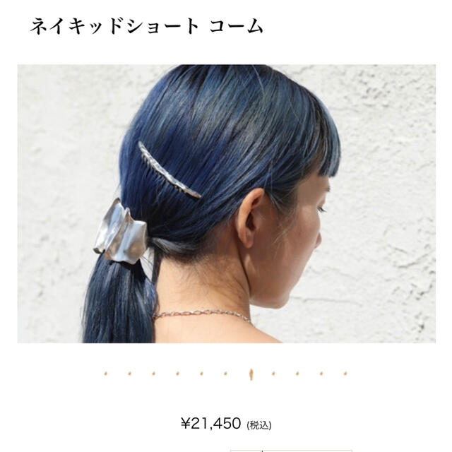 Ron Herman(ロンハーマン)のpluie プリュイ ネイキッドショートコーム レディースのヘアアクセサリー(バレッタ/ヘアクリップ)の商品写真