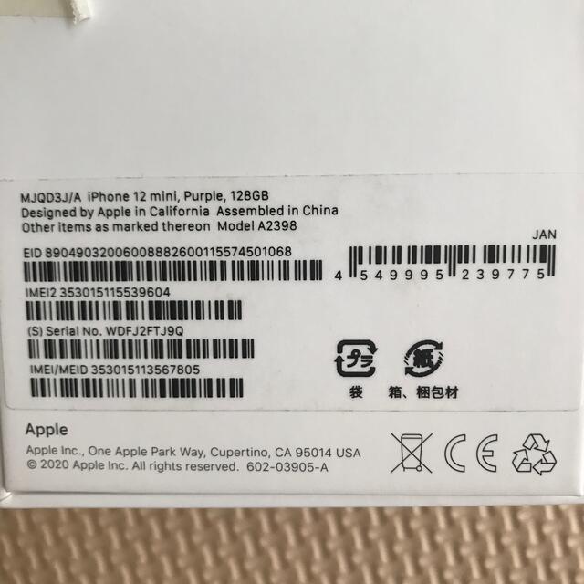 Apple - iPhone12 mini 128GB パープルMJQD3J／A SIMフリー の通販 by 