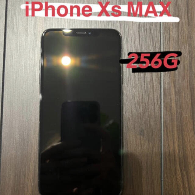 【値下中】iPhone XS Max 256G SIMフリー 美品スマートフォン/携帯電話