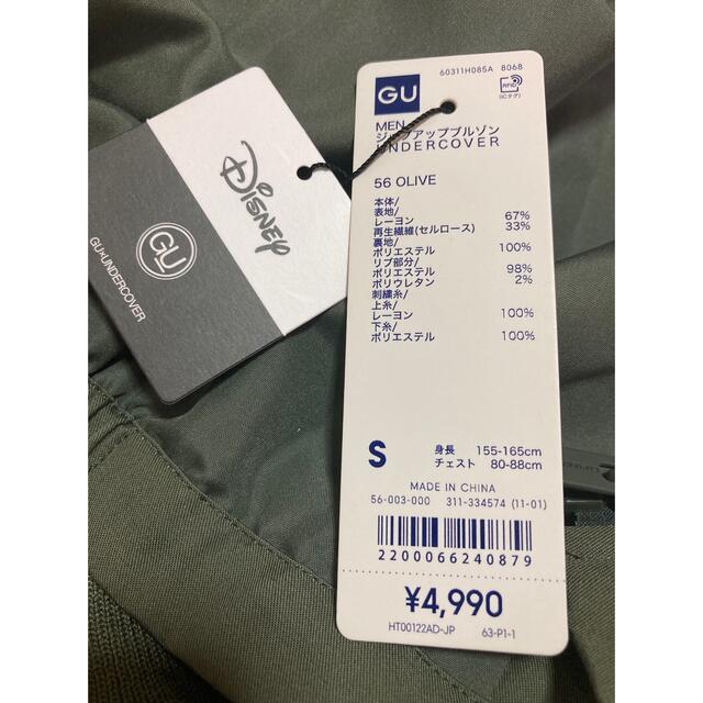 GU(ジーユー)のGU ジップアップブルゾンUNDERCOVER メンズのジャケット/アウター(ブルゾン)の商品写真