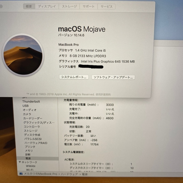 MacBookPro MUHN2J/A 2019Mid