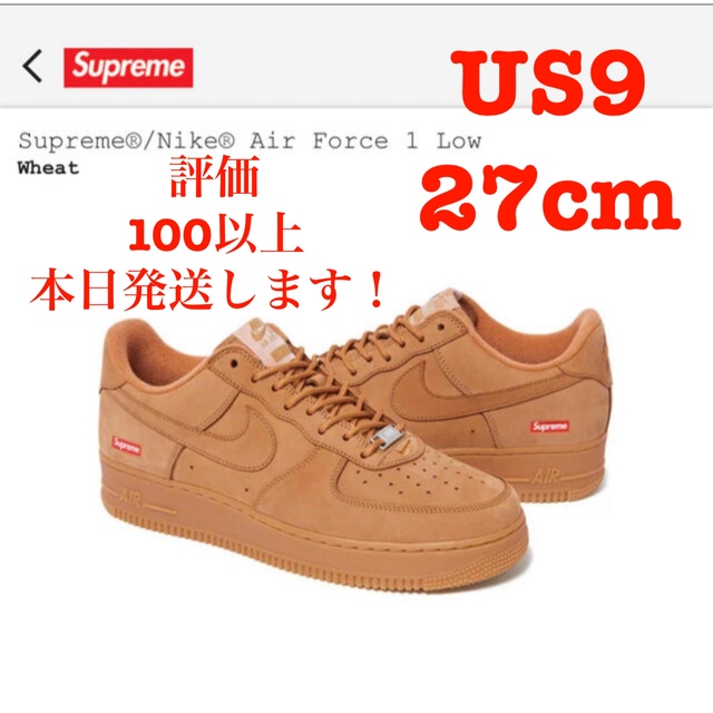 Supreme/Nike Air Force 1 Low Wheat 27cm