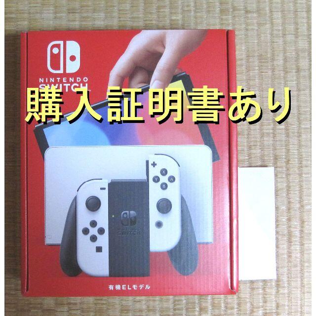 新品Nintendo Switch 有機EL ホワイト ニンテンドースイッチ