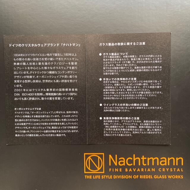 Nachtmann(ナハトマン)の【新品】ボサノバ ガラスボウル 25cm インテリア/住まい/日用品のキッチン/食器(食器)の商品写真