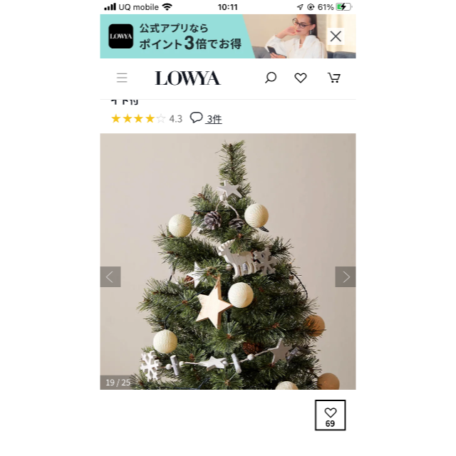 クリスマスツリー　LOWYA（180㎝） インテリア/住まい/日用品のインテリア小物(置物)の商品写真