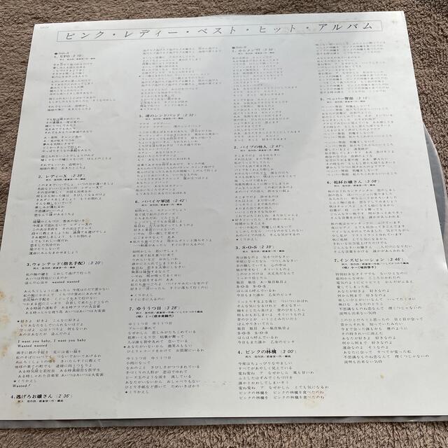 ピンクレディー　ベストヒットアルバム　LP 帯付き エンタメ/ホビーのCD(ポップス/ロック(邦楽))の商品写真