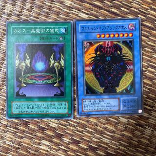 ユウギオウ(遊戯王)の(青チャート様専用)遊戯王 マジシャンオブブラックカオス セット(シングルカード)