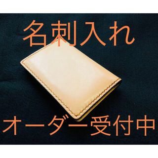 【HANDMADE】本革名刺入れ&カード入れ ナチュラル(名刺入れ/定期入れ)