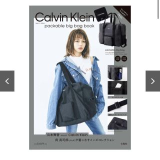 カルバンクライン(Calvin Klein)の　Calvin Klein packable big bag(ショルダーバッグ)