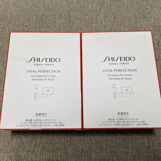 リンクルリフト　クリーム&マスクセットレチノホワイト×2箱SHISEIDO