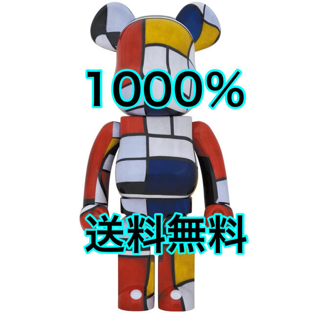 MEDICOM TOY - 新品 BE@RBRICK Piet Mondrian 1000% 国内正規の通販 ...
