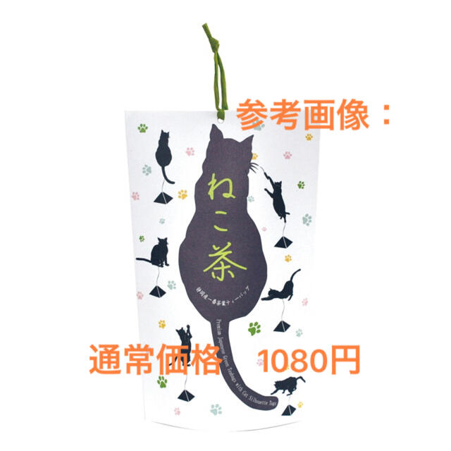 伊藤園(イトウエン)のおーいお茶！プレミアム緑茶！ 食品/飲料/酒の飲料(茶)の商品写真