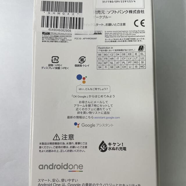 Android One(アンドロイドワン)のスマホ　SHARP android one S5 スマホ/家電/カメラのスマートフォン/携帯電話(スマートフォン本体)の商品写真