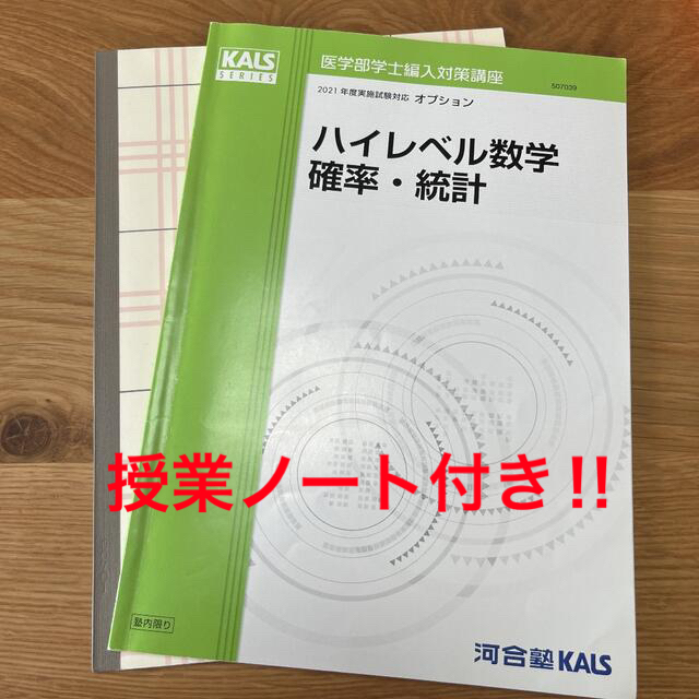 ハイレベル数学 確率・統計 [定休日以外毎日出荷中] www.gold-and-wood.com