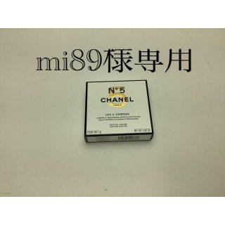 シャネル(CHANEL)のr003 シャネル　アイシャドー　No’5  レキャトルオンブル　ホリデーコレク(アイライナー)