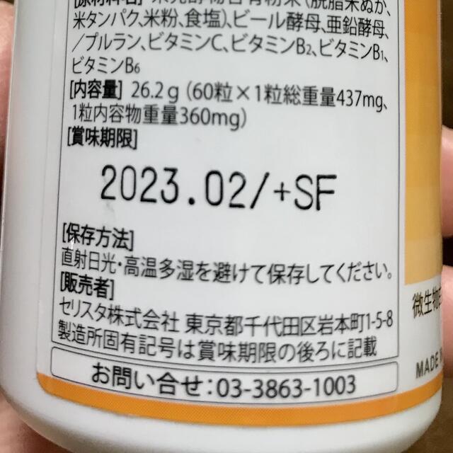 smile⭐︎様専用　プレミアーゼ その他のその他(その他)の商品写真