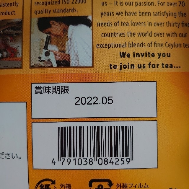 ゴールデンセイロンオリジナルブレンドティー ティーバッグ 食品/飲料/酒の食品/飲料/酒 その他(その他)の商品写真