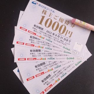 アスビー(ASBee)のジーフット 株主優待券 5000円分(ショッピング)